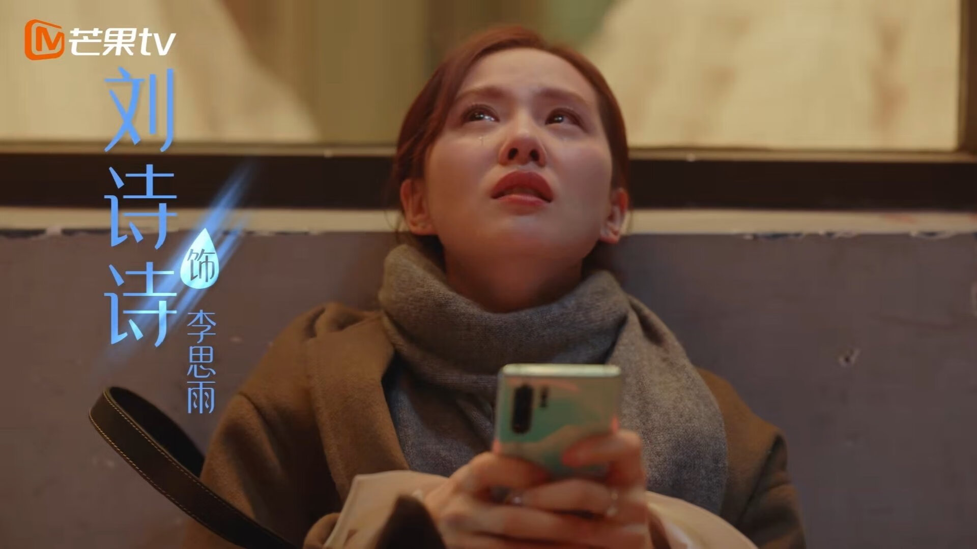 当大场面先生遇见最后时刻，论关键时刻的足球基因